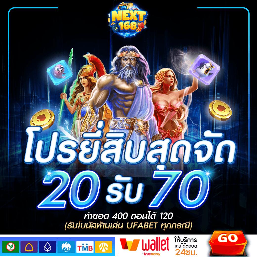 คิง818 คาสิโนออนไลน์มาตรฐานระดับสูง เล่นง่าย จ่ายจริง โปรโมชั่นแรง
