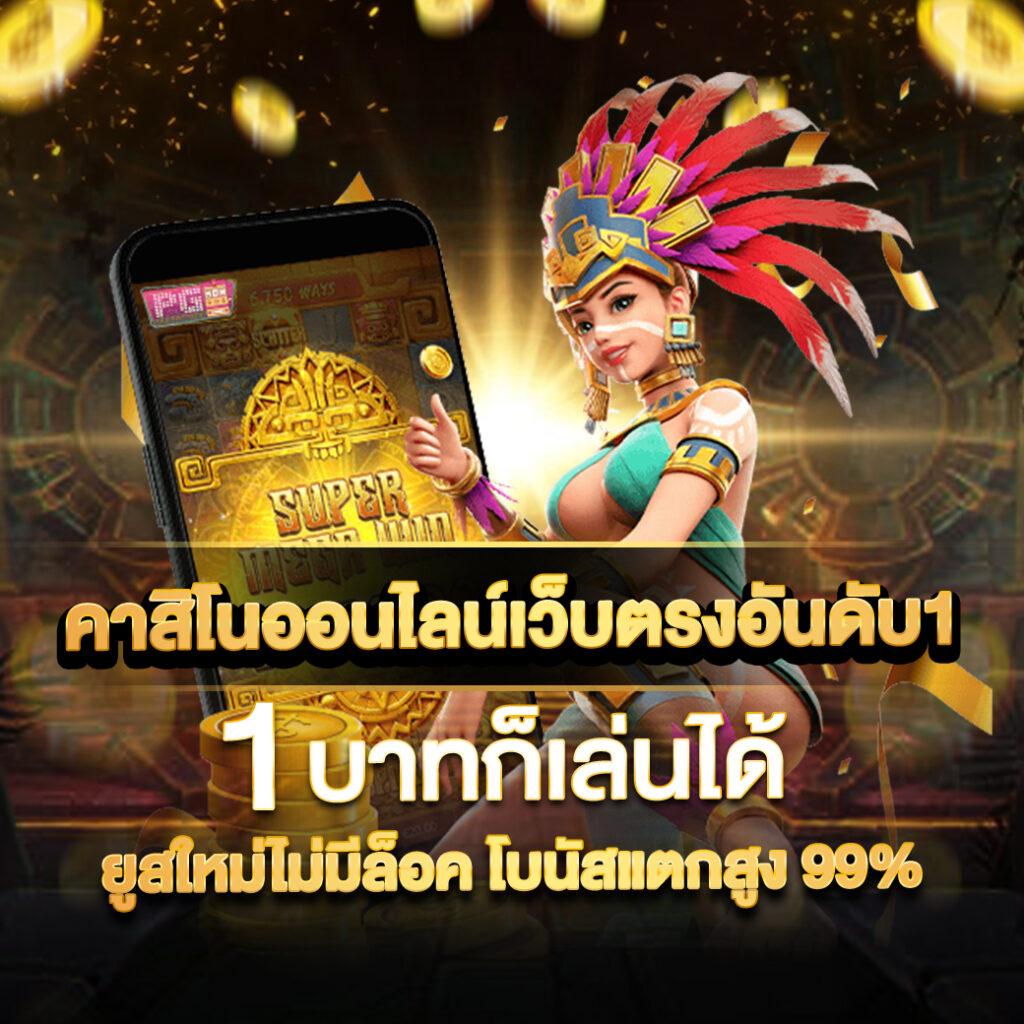 คู่บอลคืนนี้ เว็บตรง เล่นง่าย จบในทีเดียว ครบทุกความสนุก