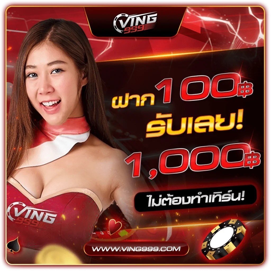 ความมันส์บนปลายนิ้วกับ ผลบอลสดวีไอพี เล่นง่าย ได้เงินไว
