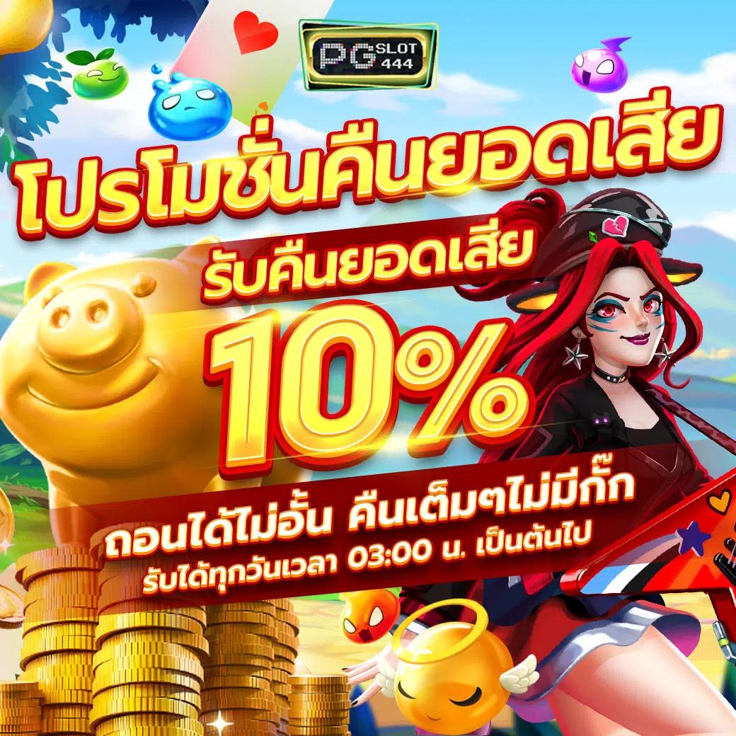 คาสิโนออนไลน์ Betflix เครดิตฟรี รับโบนัสสุดคุ้มทุกวัน