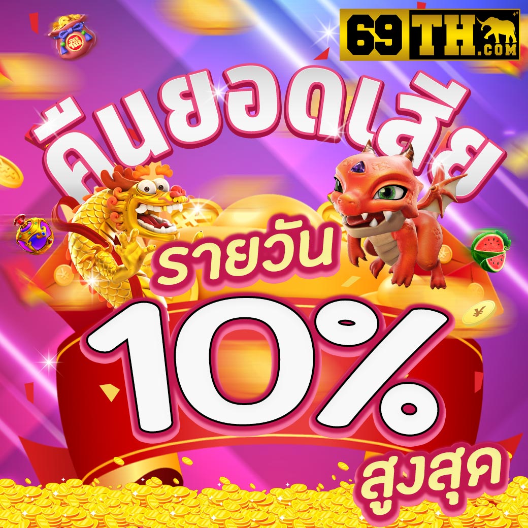 คาสิโนออนไลน์ Golden678 PG รวมเกมสล็อตมูลค่ารายได้สูงที่สุด