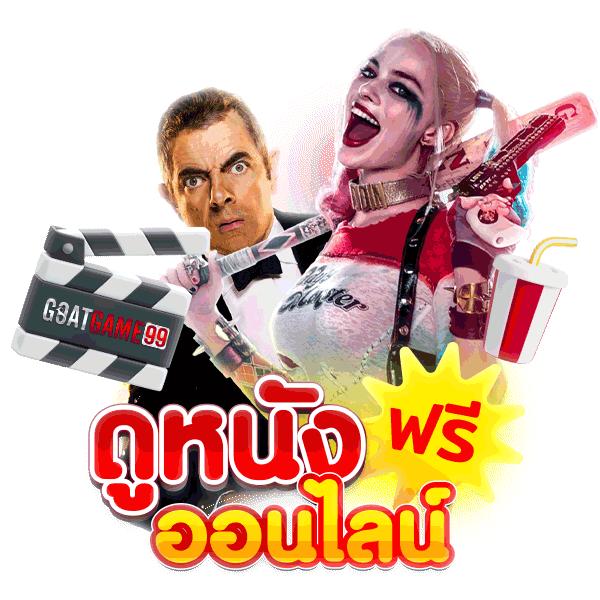 คาสิโนออนไลน์ PG เฮง 99 สมัครง่าย จ่ายจริง มั่นใจในทุกเกม