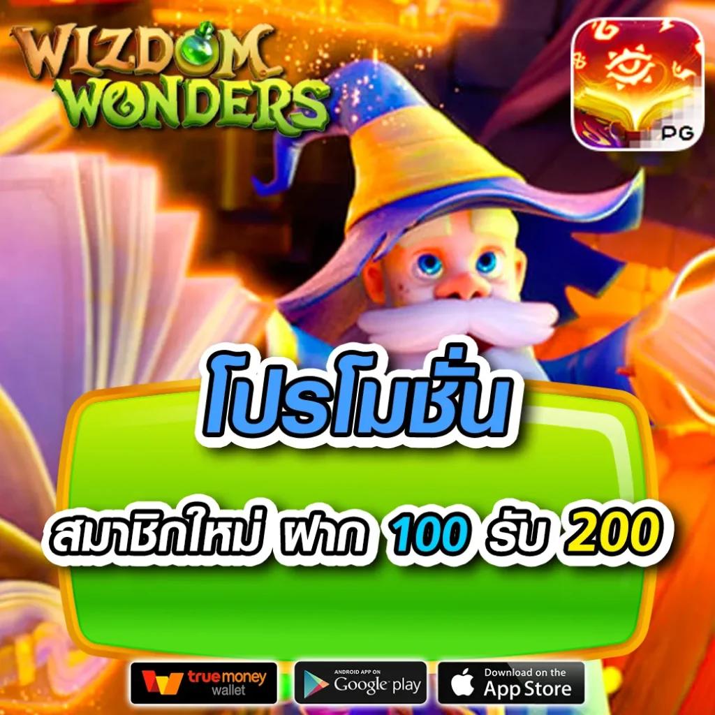 คาสิโนออนไลน์ ผลบอลสดสำรอง ฝากถอนออโต้ พร้อมโปรโมชั่นเด็ด