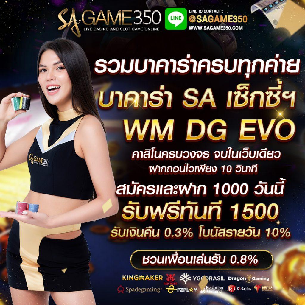 คาสิโนออนไลน์ เครดิตฟรีล่าสุด แจกจริง จัดเต็มทุกเกมในไทย