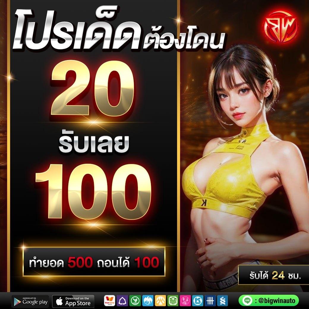 คาสิโนออนไลน์ เว็บพนัน ที่ดีที่สุด 2024 พร้อมโปรโมชั่นสุดคุ้ม