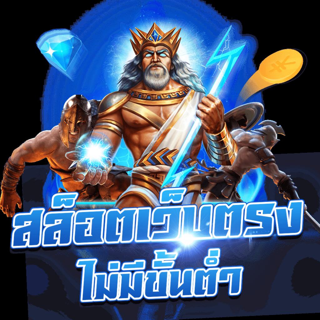 คาโกะโนยะ คาสิโนระดับพรีเมียม พร้อมเกมใหม่ล่าสุด โอกาสชนะสูง