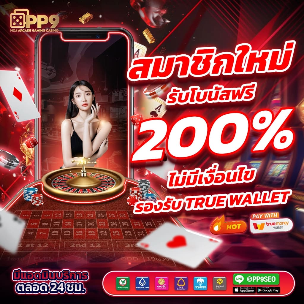 จัดอันดับเว็บพนันสล็อต 2024 รีวิวสล็อตยอดนิยม เล่นง่าย จ่ายเต็ม