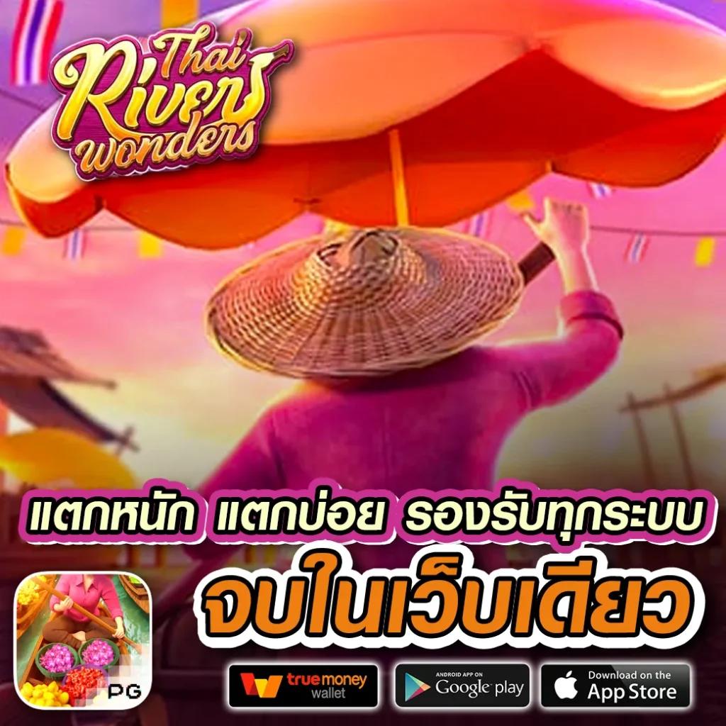ซุปเปอร์ สล็อต168 เว็บตรงเกมสล็อตสุดมันส์ เล่นง่าย จ่ายไว