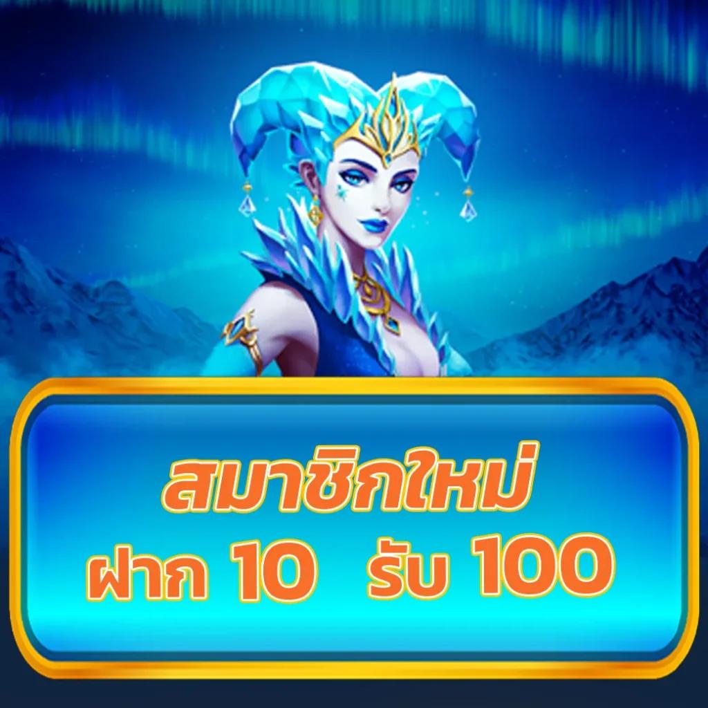 ซื้อหวยในเว็บ แพลตฟอร์มคาสิโนออนไลน์ใหม่ล่าสุด รับเครดิตฟรีทุกยอด