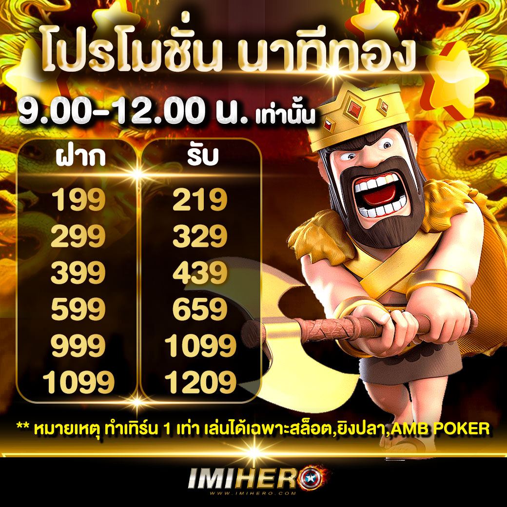 ดูบอลสดครับ เว็บตรงคาสิโนออนไลน์อันดับหนึ่งในไทย เพิ่มความสนุกเต็มอิ่มทุกเกม