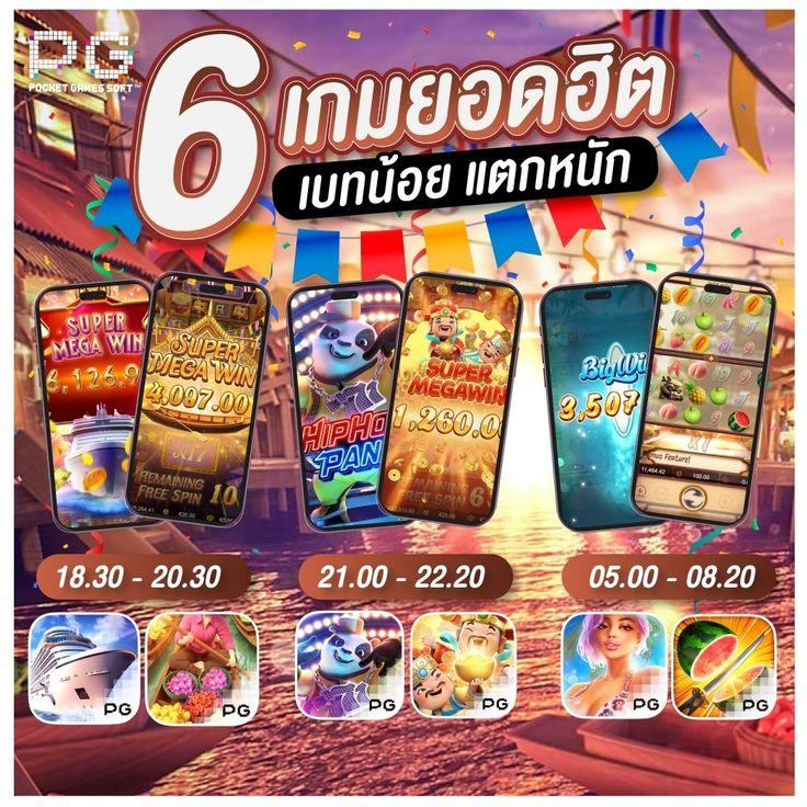 ดูบอลสดวันนี้ทุกลีก 888 | วิธีดูผลบอลสดแบบมืออาชีพ