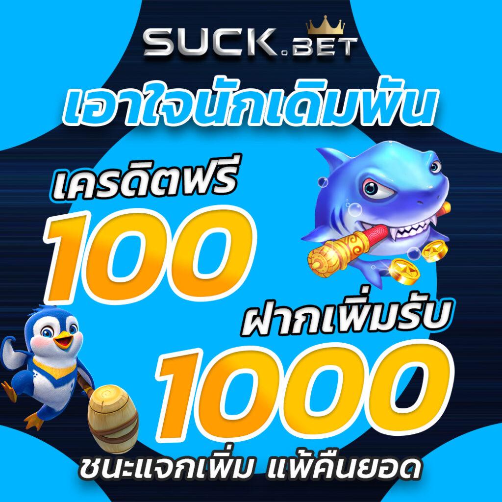 ดูผลบอล888 เว็บคาสิโนแนวใหม่ พร้อมเครดิตฟรีสุดนิยมในไทย