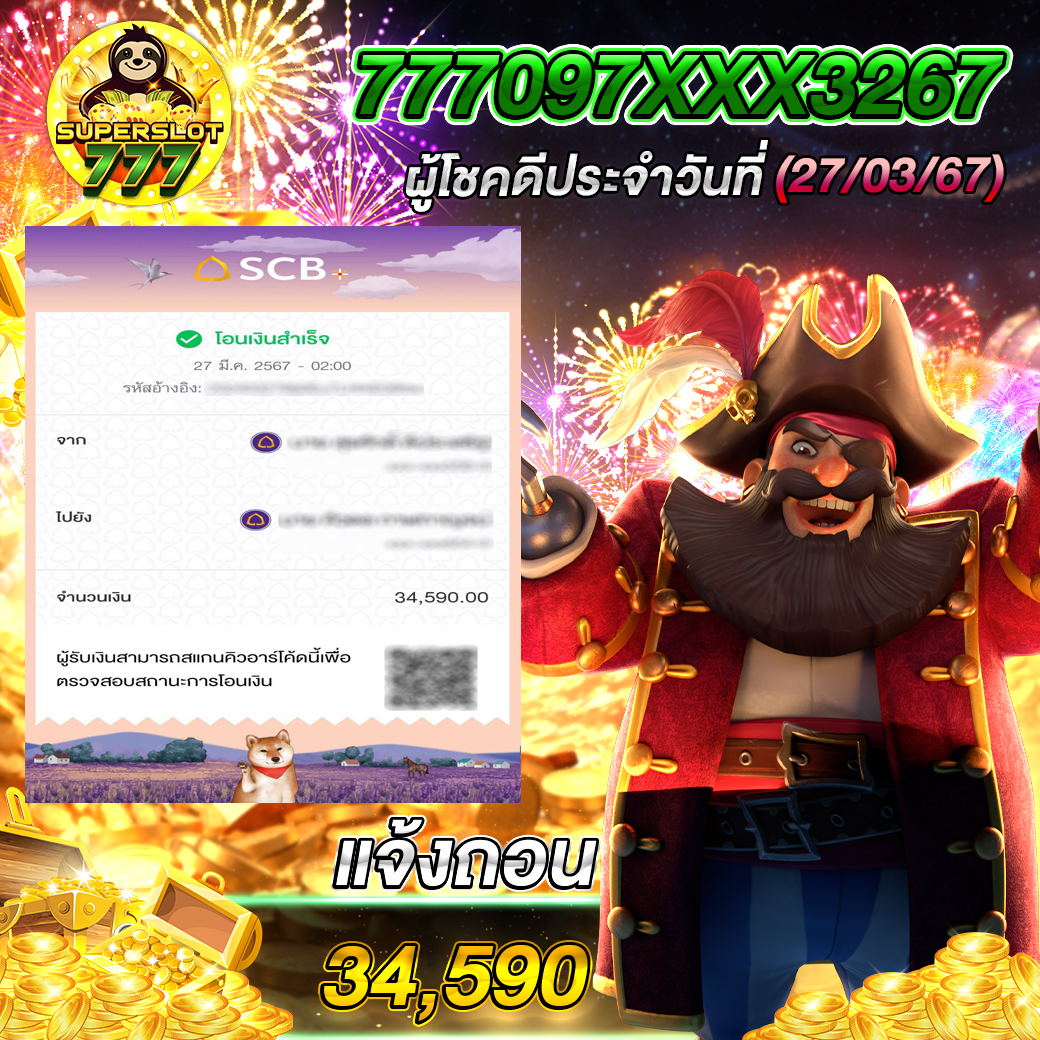 ดูผลบอลสด 888 เว็บตรงอันดับหนึ่ง พร้อมบริการทันใจ 24 ชั่วโมง