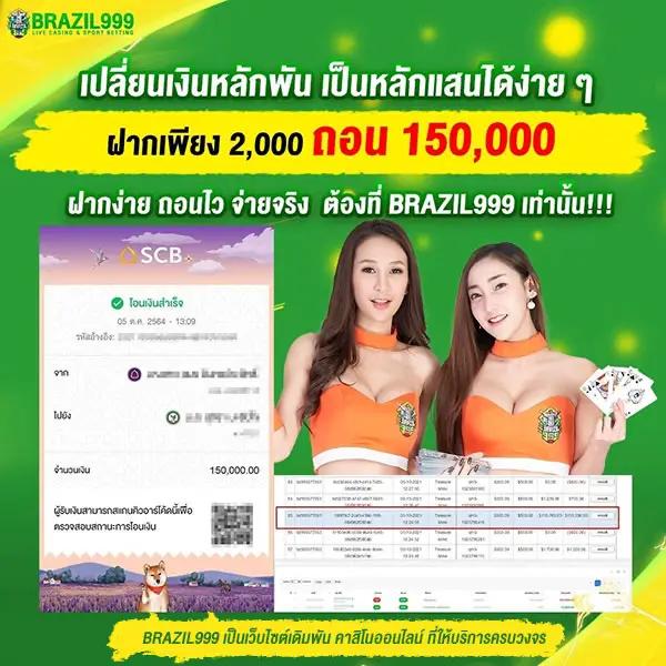 ดูผลบอลสดวันนี้ พร้อมเดิมพันยอดนิยมในปี 2024