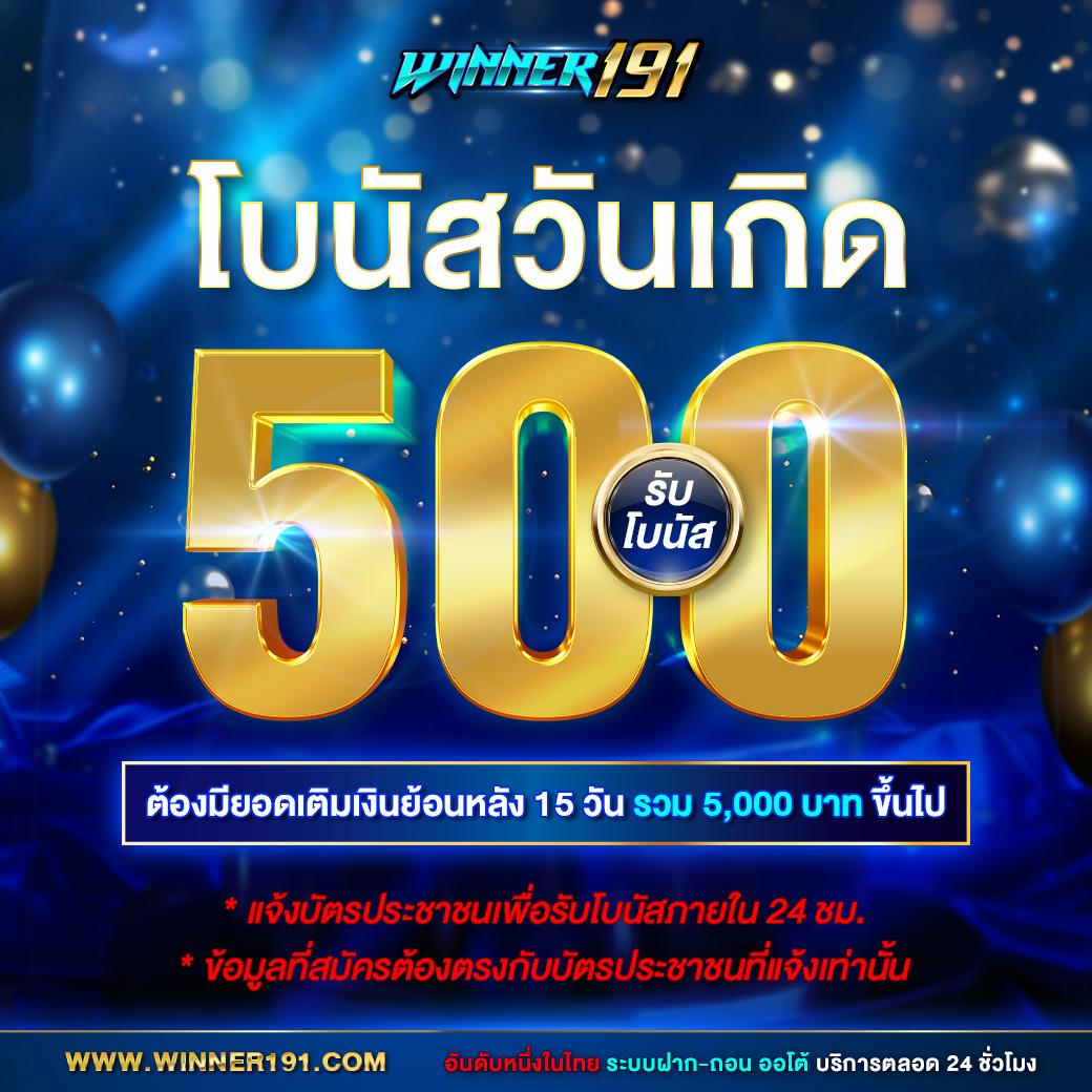 ดูสกอร์บอล เว็บคาสิโนออนไลน์อันดับหนึ่ง มั่นใจได้ในการเดิมพันยอดนิยม