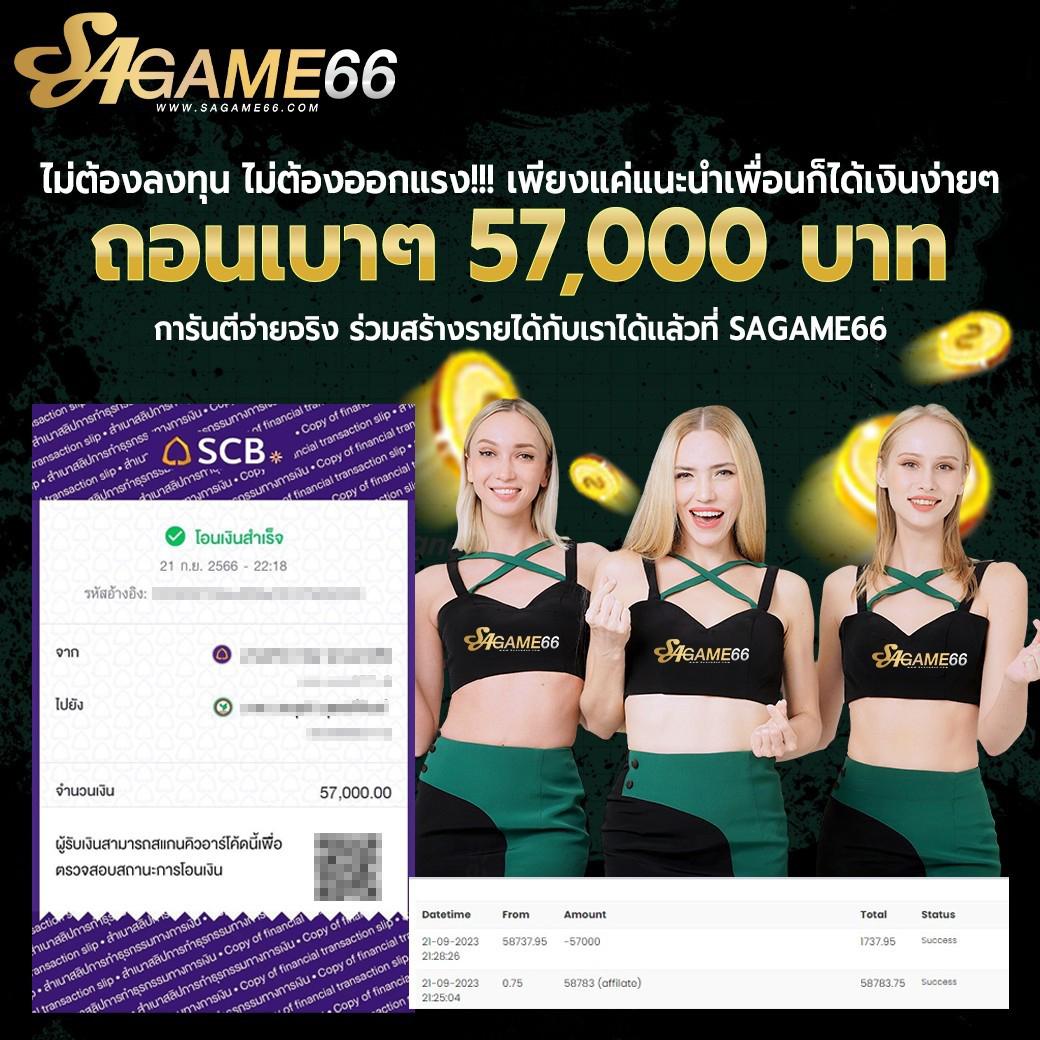 ดูสกอร์บอลวันนี้ โปรแกรมแม่นยำ พร้อมมอบความสนุกเต็มรูปแบบ