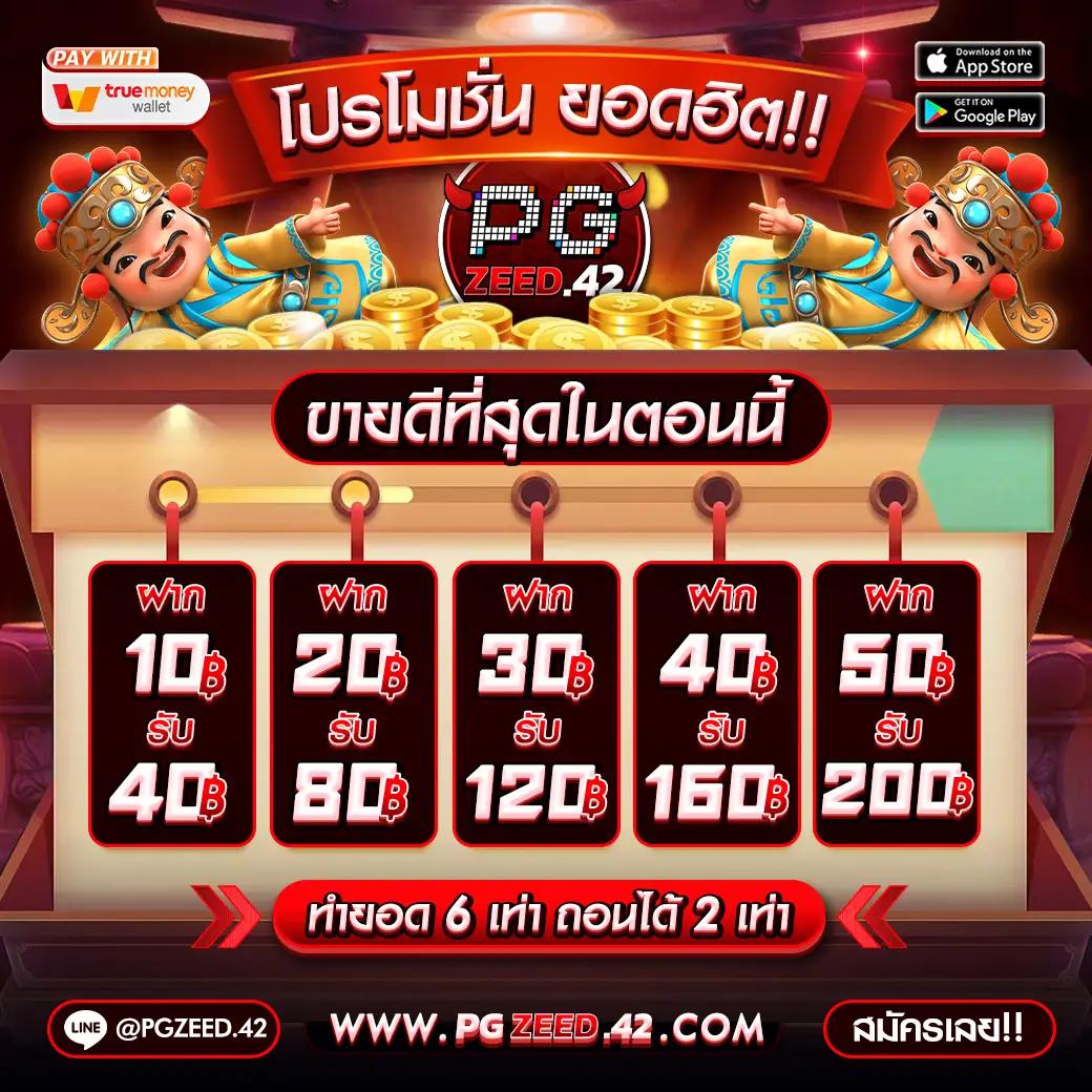 ตี๋น้อย888 คาสิโนออนไลน์ ฝากถอนออโต้ ล่าสุด 2024