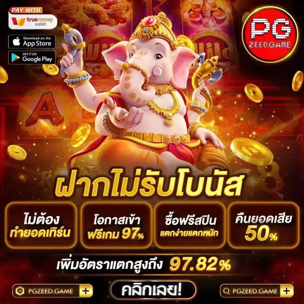 ถุงเงิน คาสิโนออนไลน์อันดับหนึ่ง รับโบนัสเต็มอิ่มทุกวัน