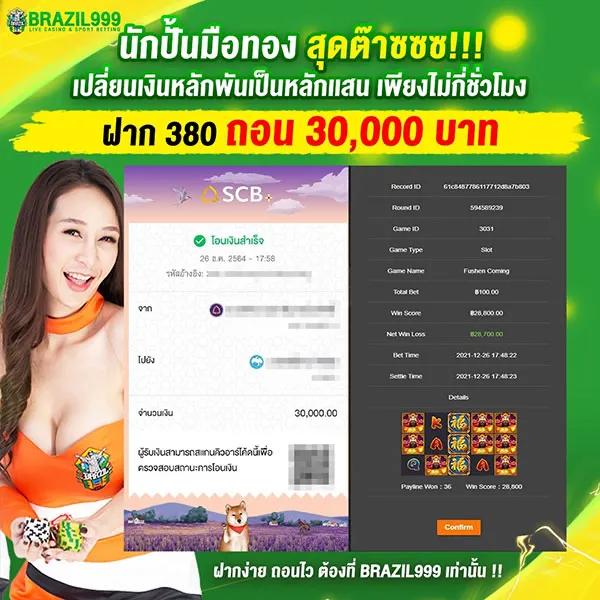ทดลองสล็อต เว็บตรง รวมเกมใหม่ล่าสุด แห่งปี 2024