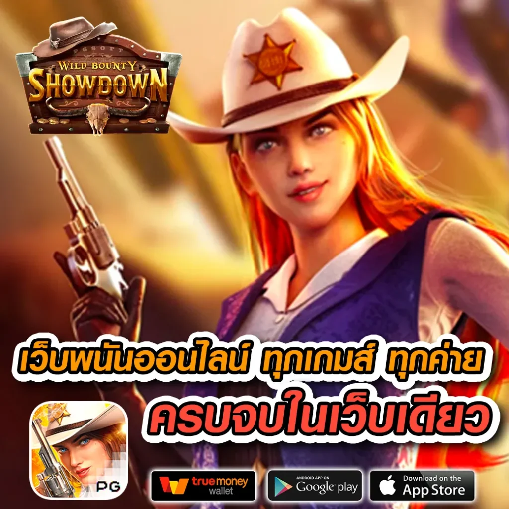 ทดลองเล่น Slot777 Win เว็บตรง ไม่ผ่านเอเย่นต์ โบนัสจัดเต็มจบในเว็บเดียว