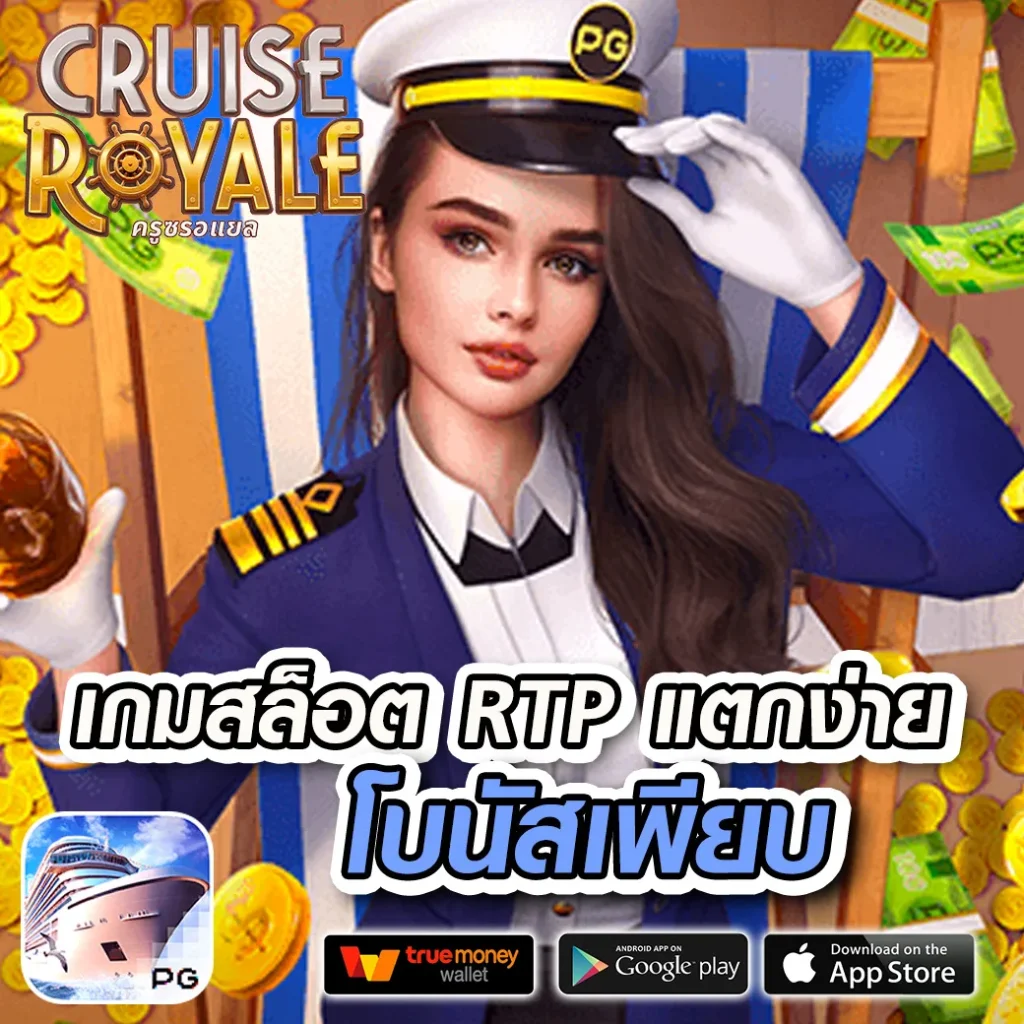 ทดลองเล่นpp สนุกสุดมันส์กับเกมสล็อตอัปเดตใหม่ล่าสุดปี 2024