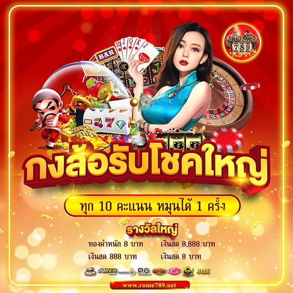 ทดลองเล่นพีจี คาสิโนออนไลน์อันดับหนึ่ง เล่นง่าย ได้เงินจริงแน่นอน