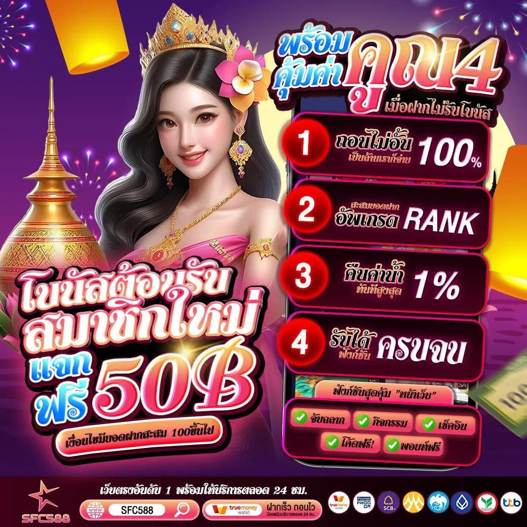 ทดลองเล่นสล็อต PG6TH เว็บคาสิโนอันดับหนึ่ง เล่นง่าย จ่ายจริง