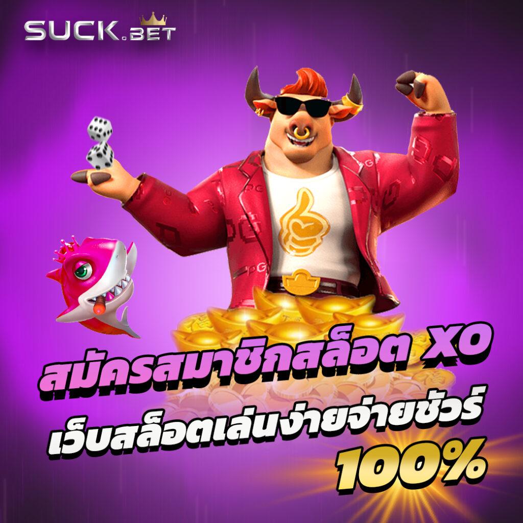 ทดลองเล่นสล็อต PGสาวถ้ำ ซ่าท้าทายความสนุก พร้อมโบนัสสุดคุ้ม