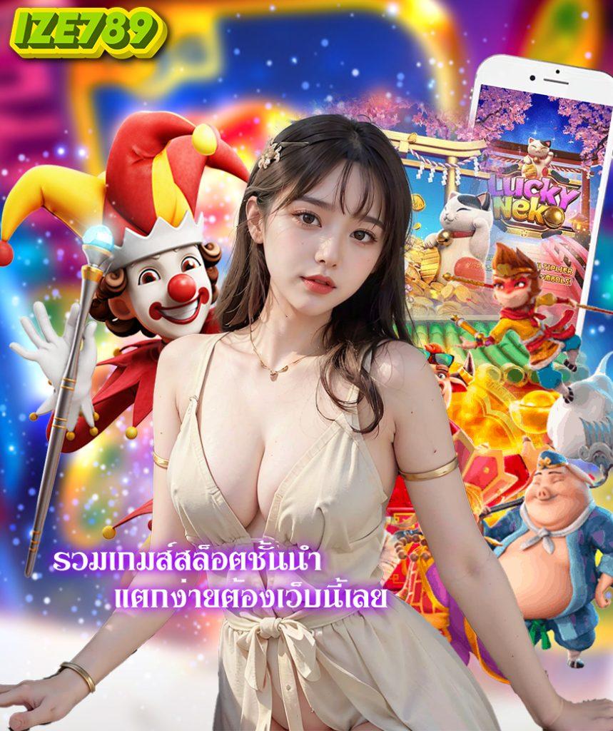 ทดลองเล่นสล็อต SlotRanger ระบบฝากถอนออโต้ ไม่มีขั้นต่ำ 2024