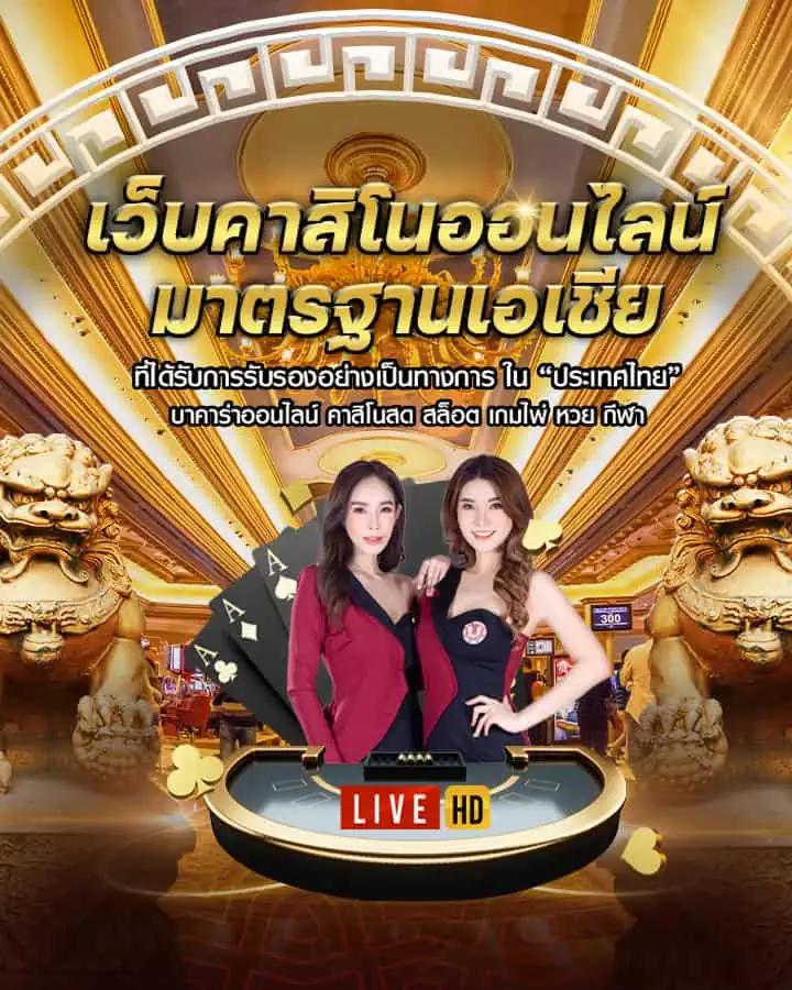 ทดลองเล่นสล๊อต คาสิโนออนไลน์ บริการทันสมัย ระบบเสถียรสูงที่สุด