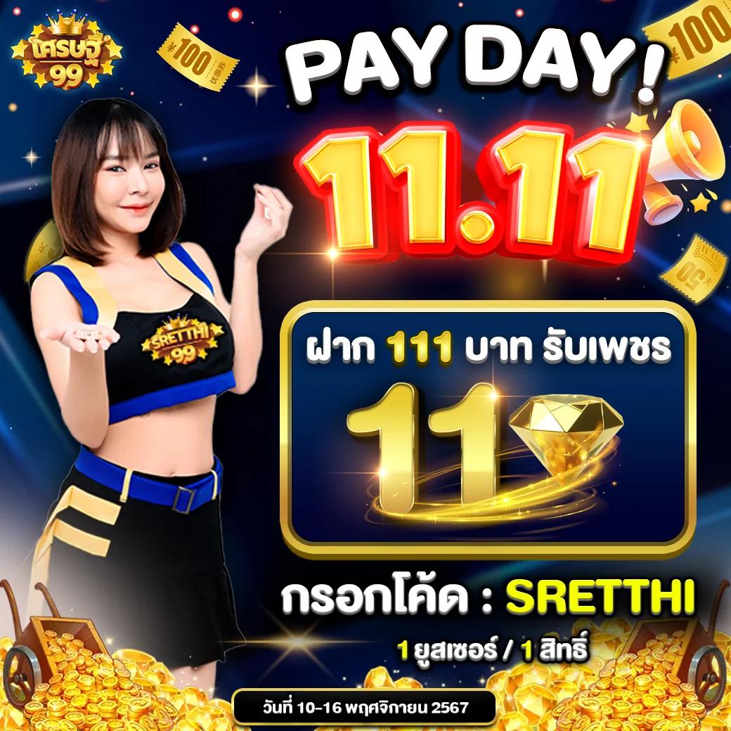 ทดลองเล่นสล็อตฟรีทุกค่าย ระบบใหม่ล่าสุด แจกทันทีไม่ต้องสมัคร