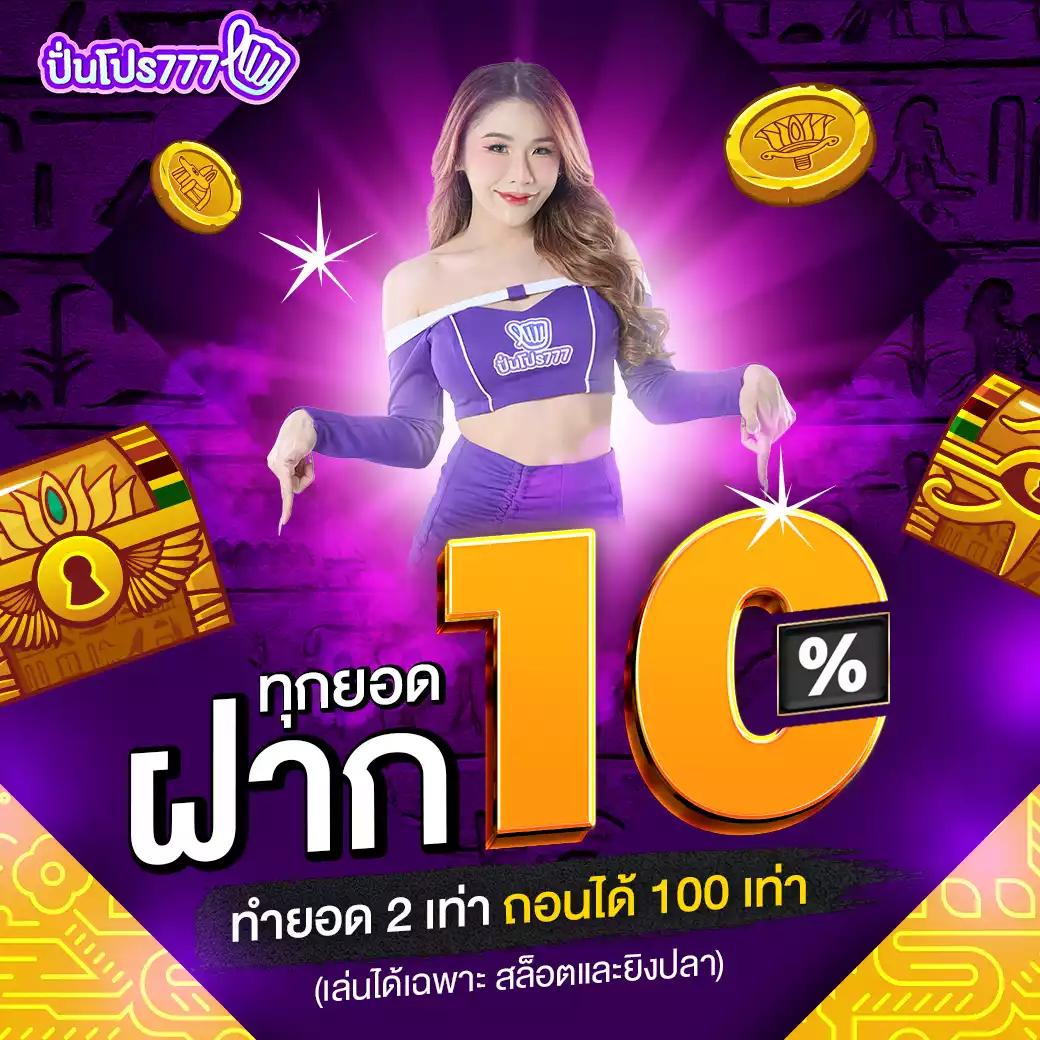 ทดลองเล่นสล็อตฟรีทุกค่าย ไม่ต้องสมัคร สร้างกำไรได้ง่ายที่สุด