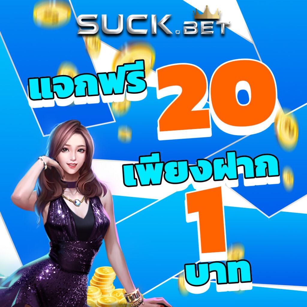 ทดลองเล่นสล็อตฟรีทุกเกม เล่นง่าย จ่ายจริง ไม่มีขั้นต่ำ