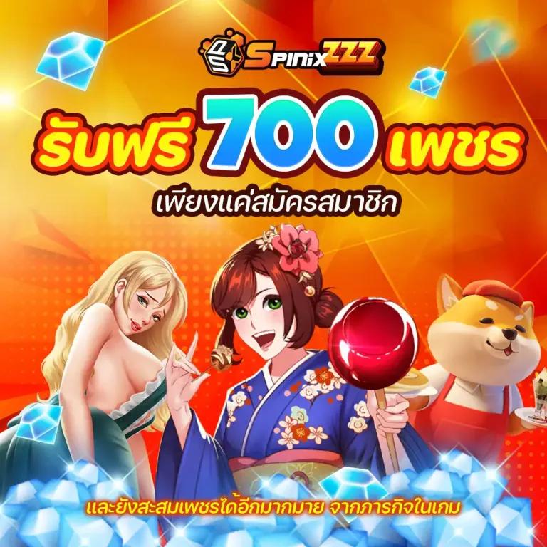 ทางเข้า PXJ00 Slot คาสิโนชั้นนำ พร้อมโปรโมชั่นอัปเดตล่าสุด