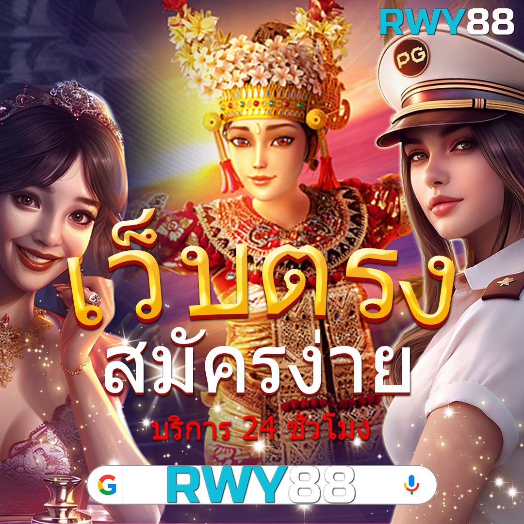 ทางเข้า เว็บ 789 เดิมพันง่ายพร้อมโปรโมชั่นสุดคุ้มทุกวัน