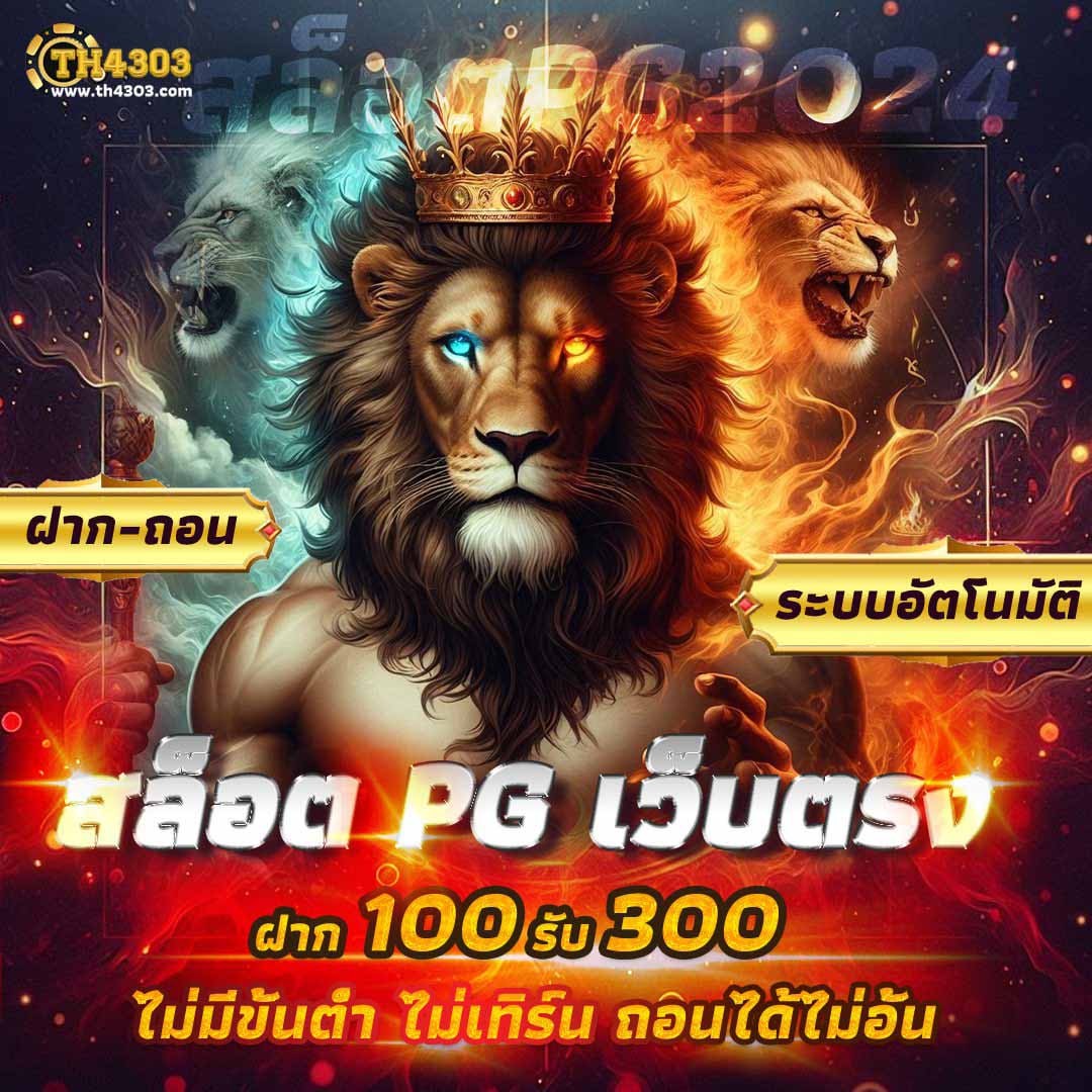 ทางเข้าjoker123 คาสิโนรวมเกมสนุก มาตรฐานระดับเอเชีย
