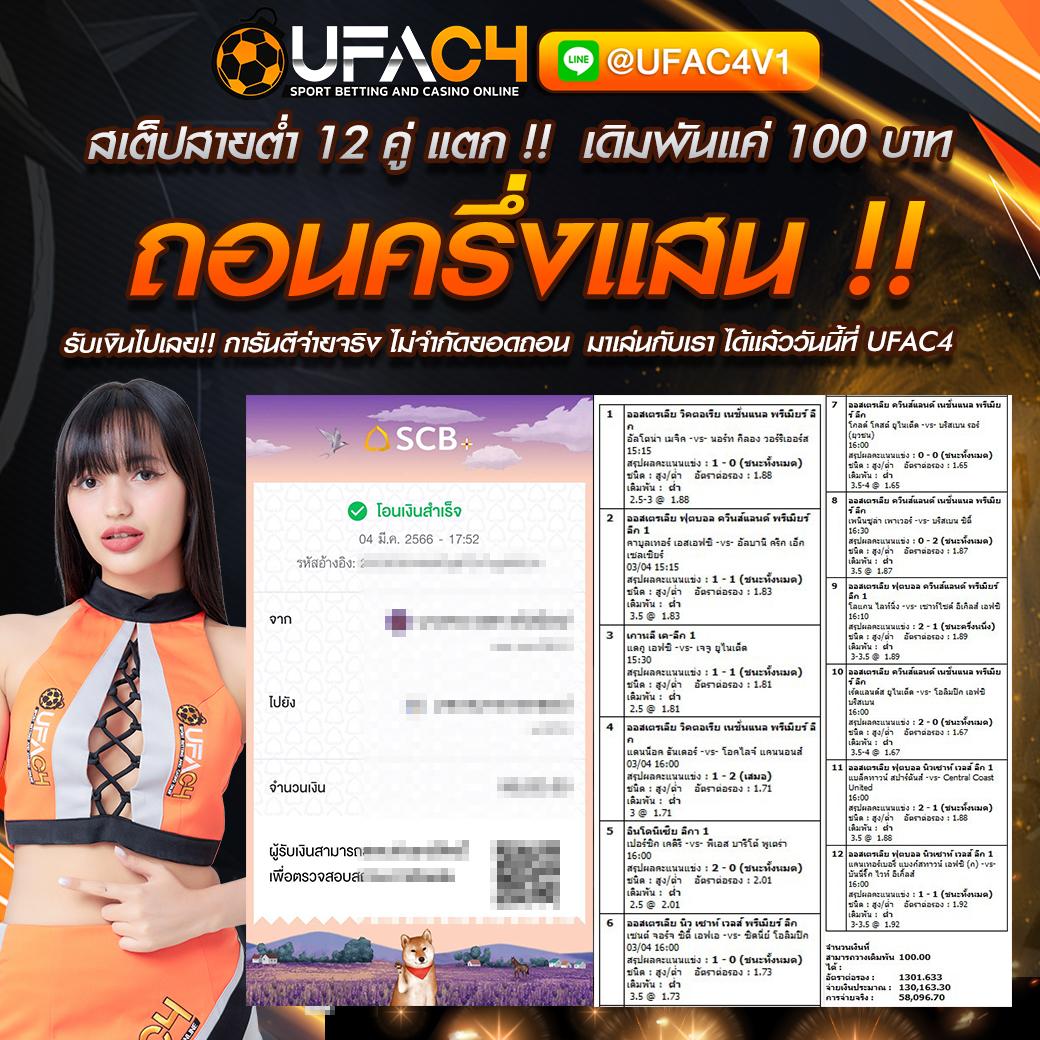 ทางเข้าเว็บยูฟ่า เว็บไซต์เดิมพันความนิยมอันดับ 1 ของไทย