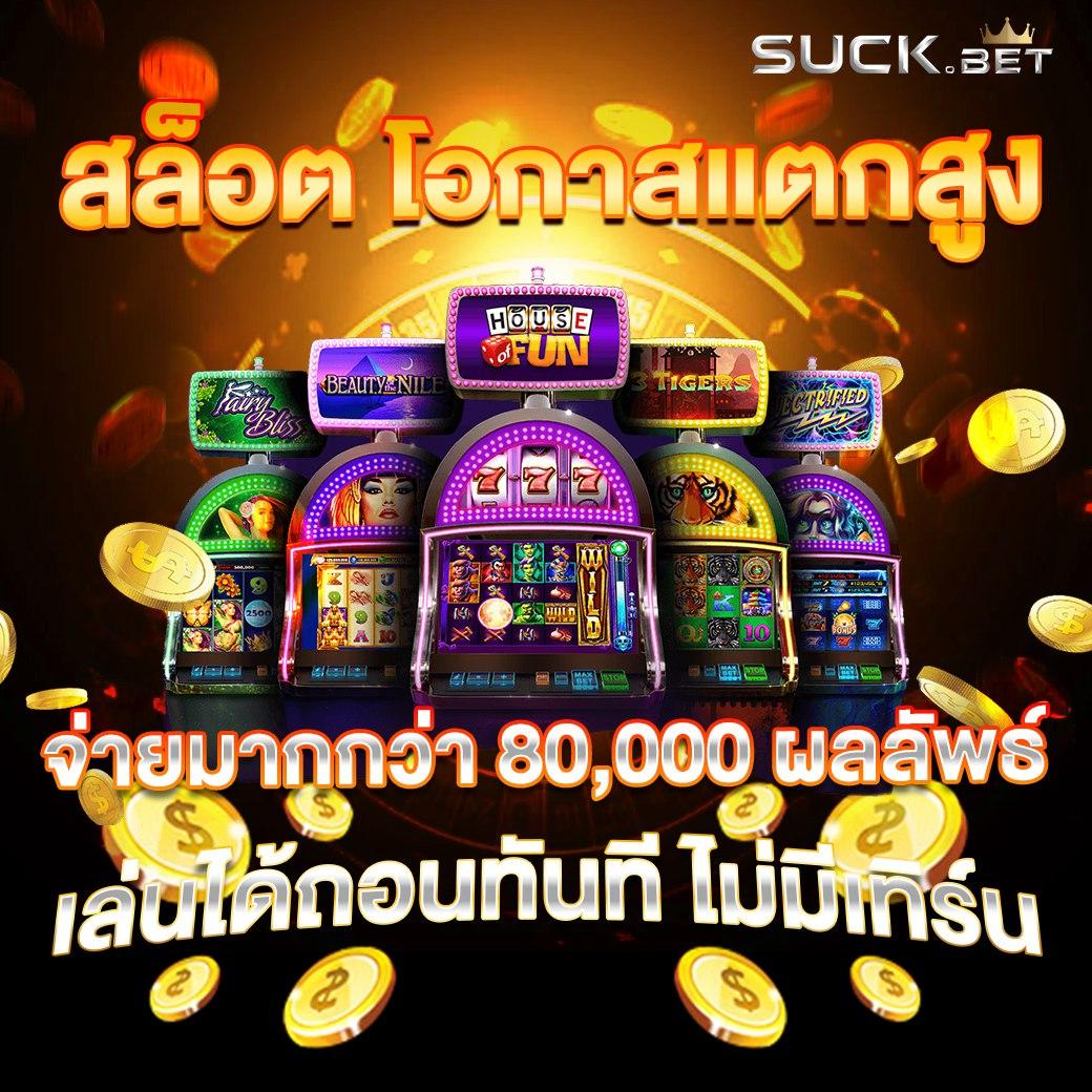 นิกาโอะ คาสิโนออนไลน์ มาตรฐานระดับพรีเมี่ยม ระบบปลอดภัยอันดับ 1