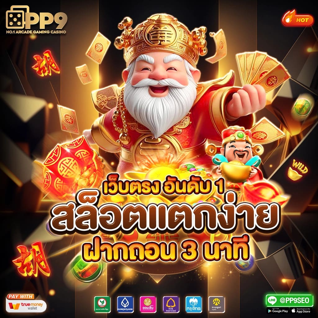 นินจา สล็อต คาสิโนออนไลน์อันดับ1 สมัครวันนี้รับโบนัสฟรี