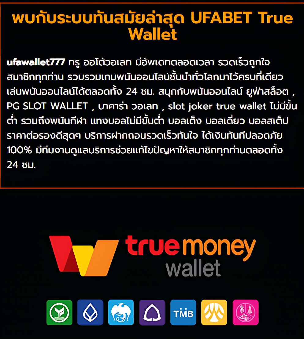 บวกครบทุกเกมที่ บอลสด55 เดิมพันเล่นง่าย เงินรางวัลจุใจ