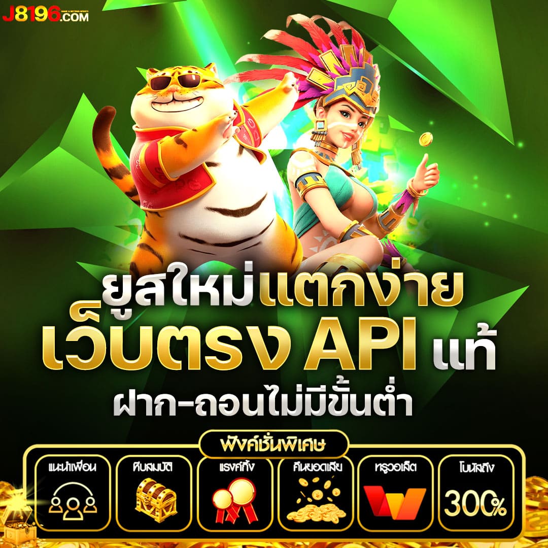 บอนวันนี่ คาสิโนอันดับ 1 เติมเต็มความสนุกที่คุณไม่ควรพลาด
