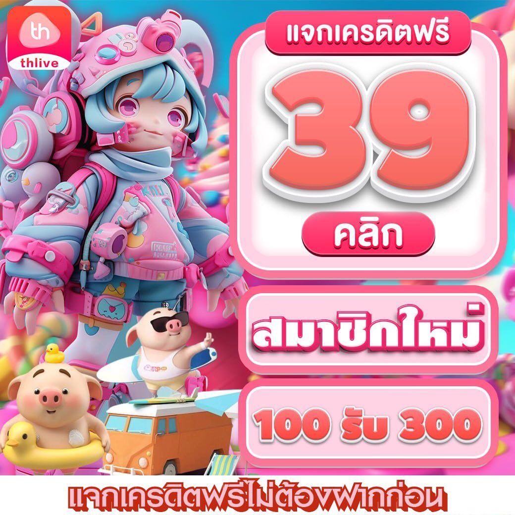 บอล8888 เว็บคาสิโนอันดับหนึ่ง เล่นฟรีเครดิตฟรี ไม่อั้น