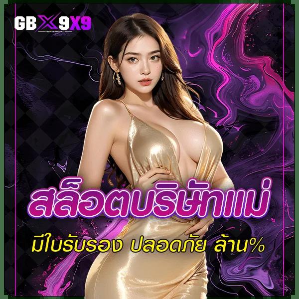 บอล คาสิโนสุดฮิต ระบบใหม่ โปรโมชั่นแรง สมัครง่ายที่สุด 2024
