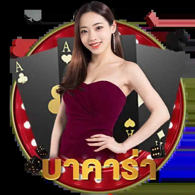 บอลทุกลีก คาสิโนดีที่สุดแห่งปี ฝากถอนออโต้เดิมพันไม่มีขั้นต่ำ
