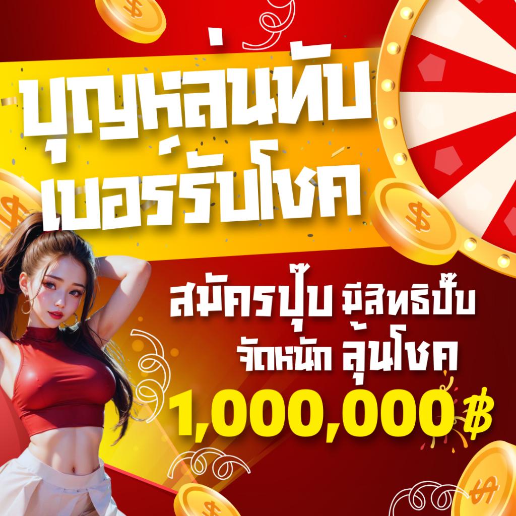 บอลบ้านผลบอล เว็บคาสิโนออนไลน์อันดับหนึ่ง บริการครบวงจร แทงง่าย จ่ายไว
