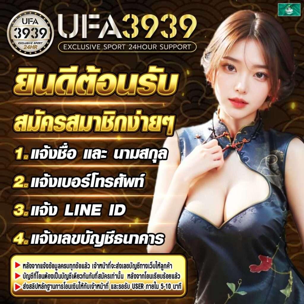 บอลวันนี้ทั้งหมด สมัครเล่นง่าย โบนัสสูงสุดในไทย
