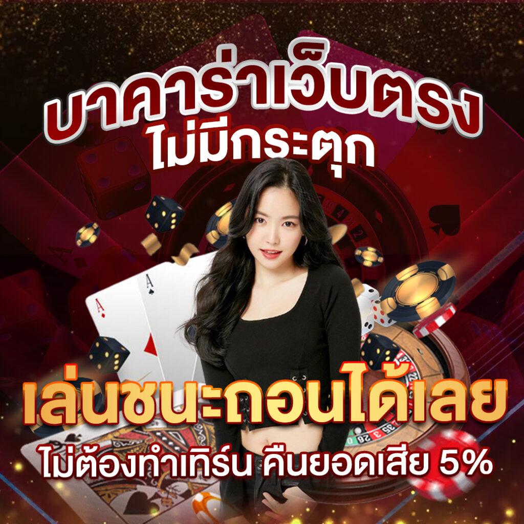 บ้าน ผล บอล วัน นี้ แหล่งรวมเดิมพันออนไลน์ยอดนิยมแนวใหม่ปลอดภัย