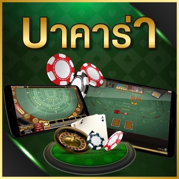บ้านนผลบอล เว็บตรง เดิมพันง่าย จบในที่เดียว ค่ายดังนับพัน