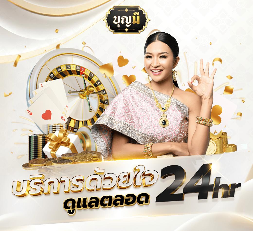 บ้านบอลล คาสิโนออนไลน์ครบวงจร เว็บตรง มั่นใจได้ตลอด 24 ชั่วโมง