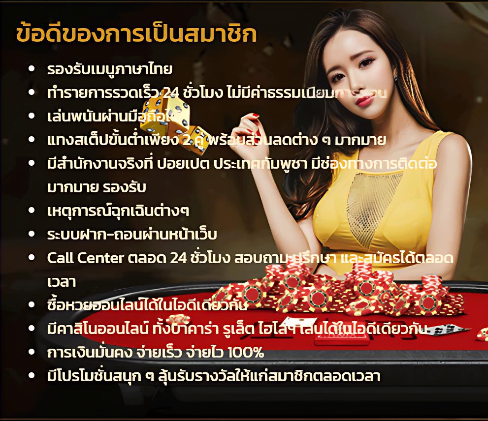บ้านบอลวันนี้ แทงบอลเดี่ยว เริ่มต้นง่าย บริการใหญ่เต็มอัตรา